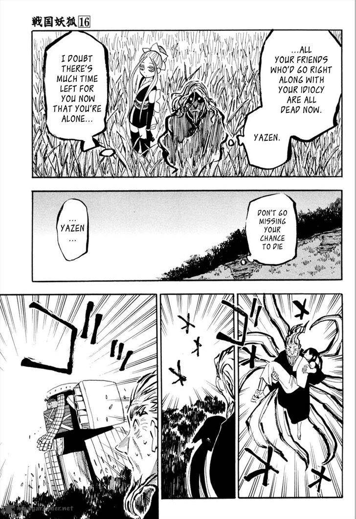 sengoku_youko_90_10