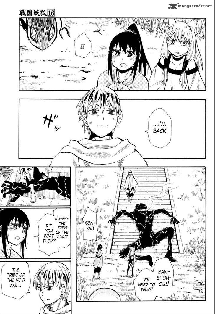 sengoku_youko_90_12