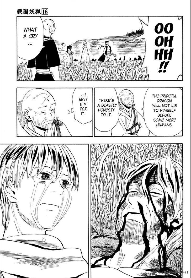 sengoku_youko_90_18