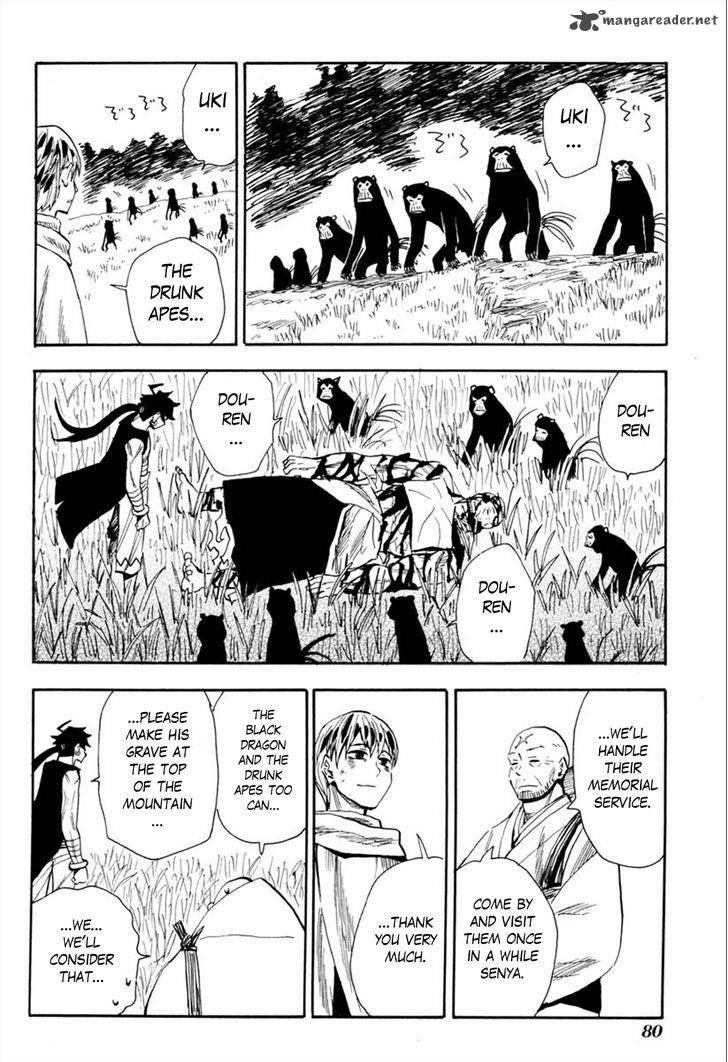 sengoku_youko_90_19