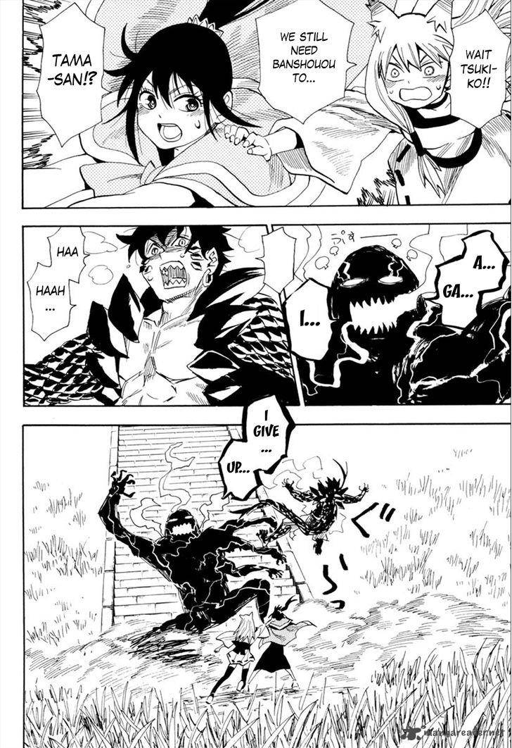 sengoku_youko_90_2