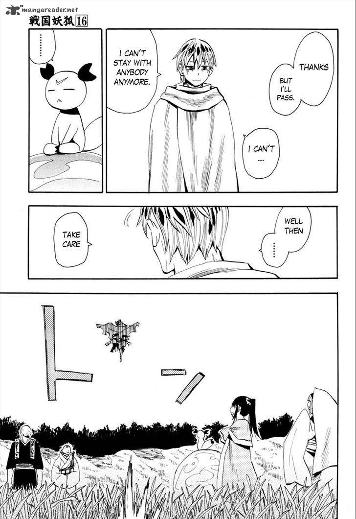 sengoku_youko_90_22