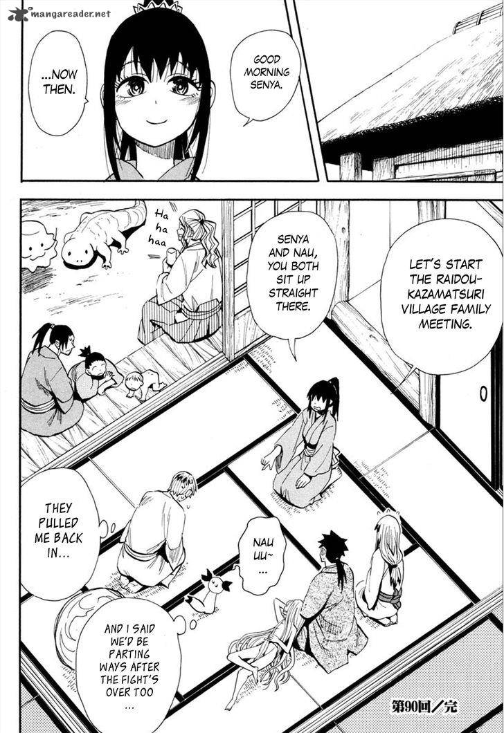sengoku_youko_90_27
