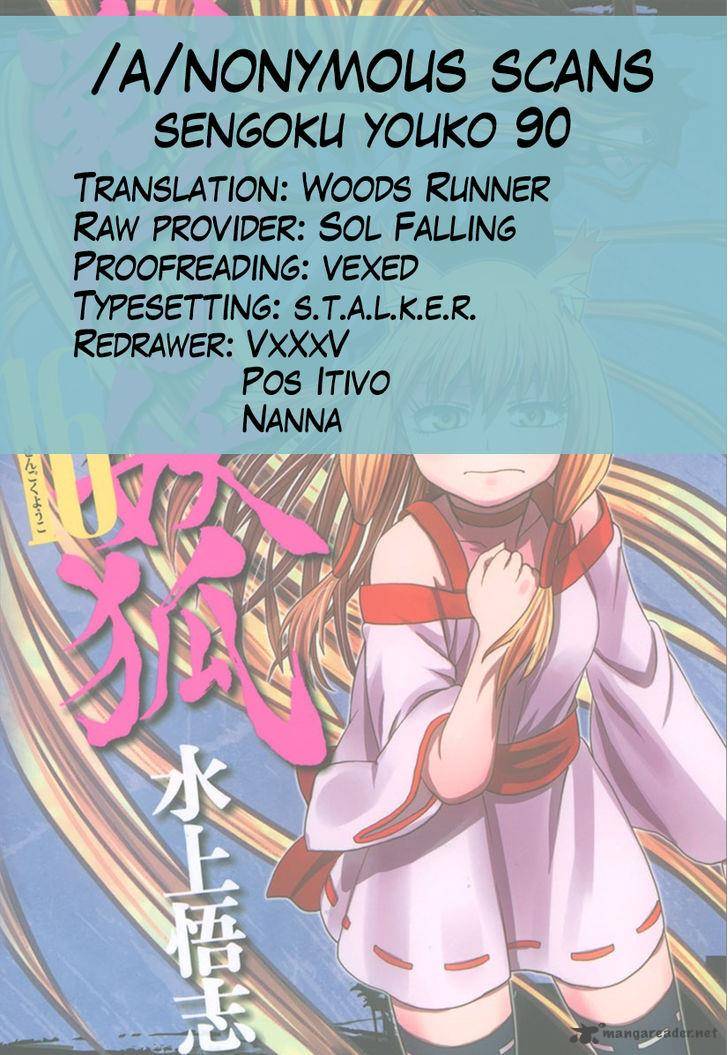 sengoku_youko_90_28