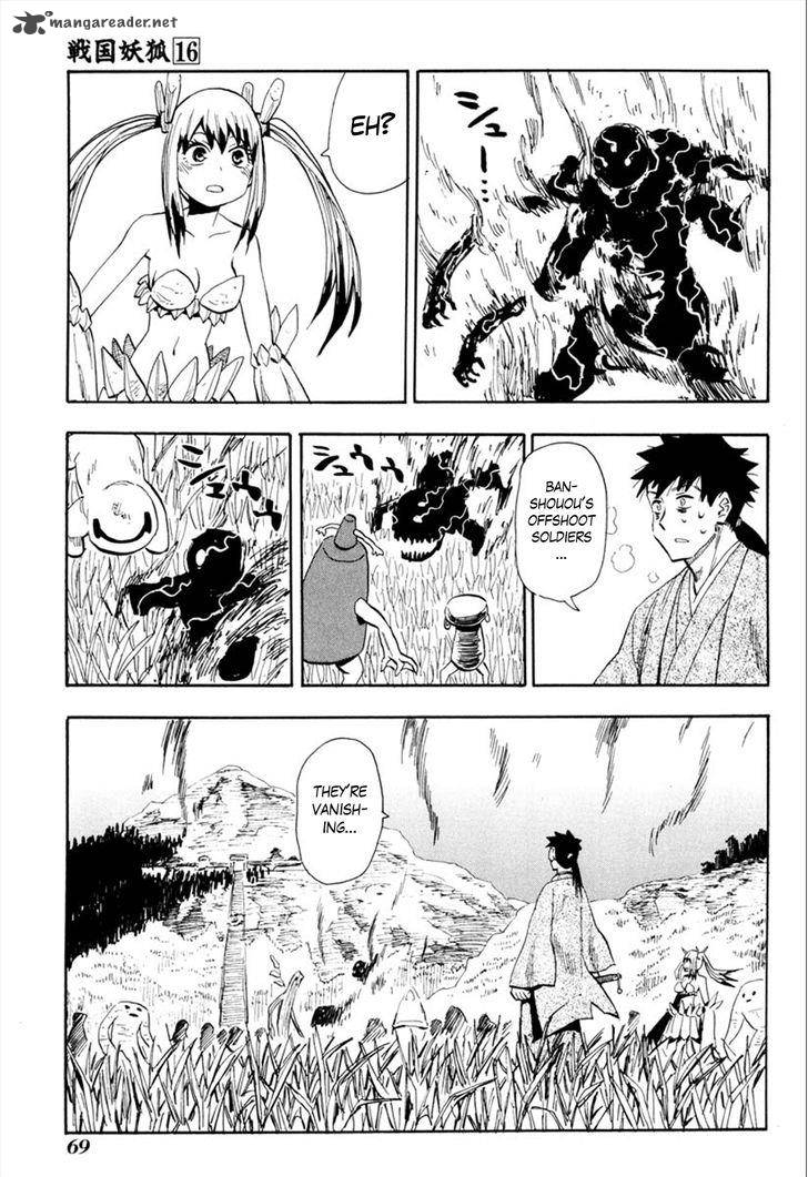 sengoku_youko_90_8