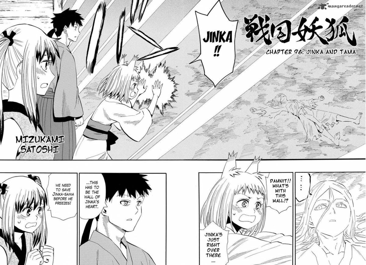 sengoku_youko_96_2