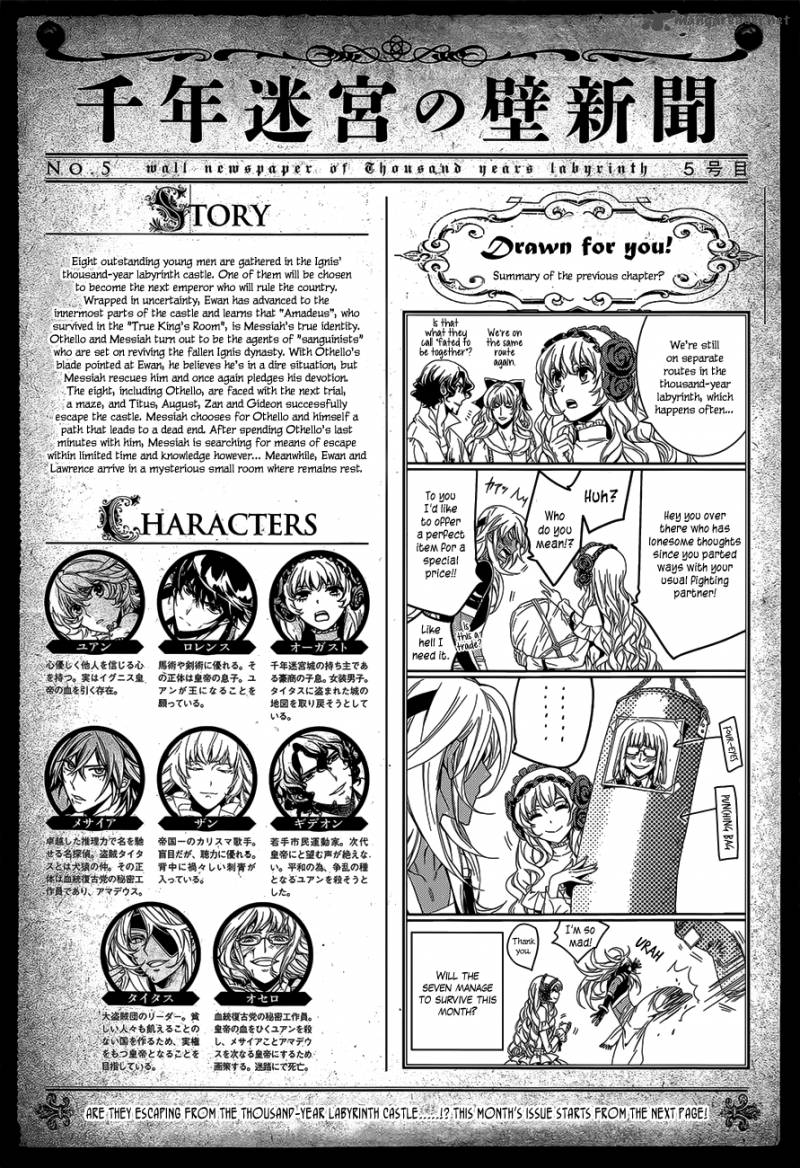 sennen_meikyuu_no_nana_ouji_17_2
