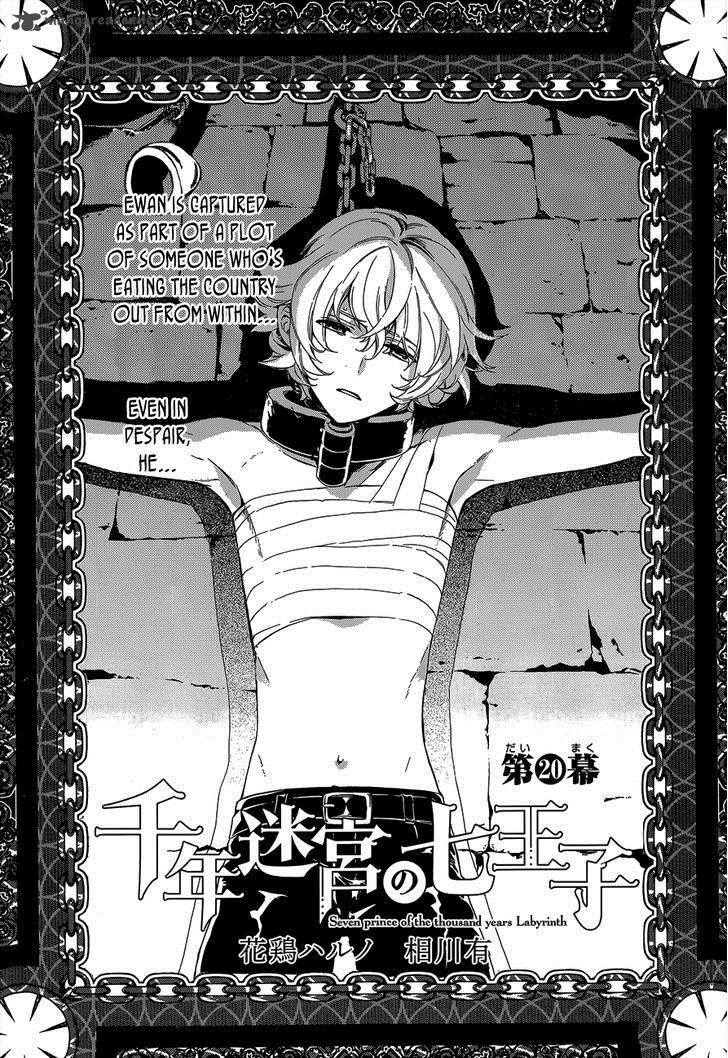 sennen_meikyuu_no_nana_ouji_20_3