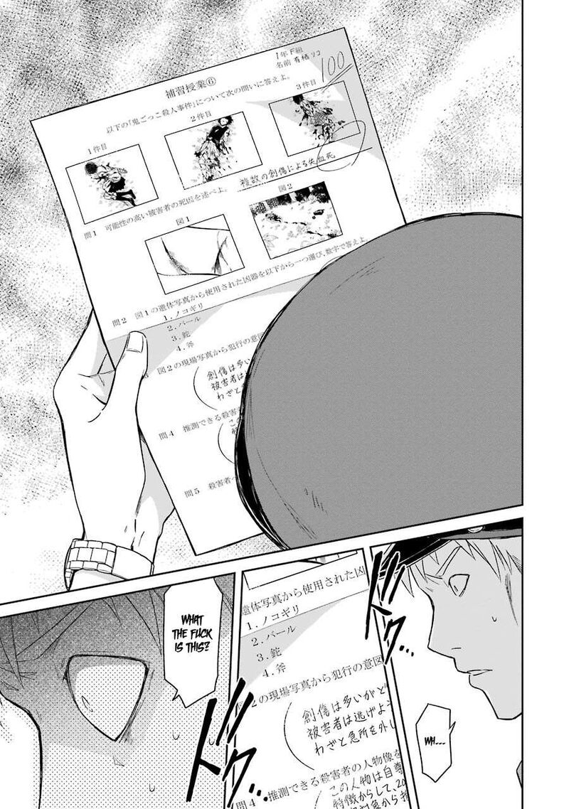 sensei_no_yasashii_koroshikata_1_46