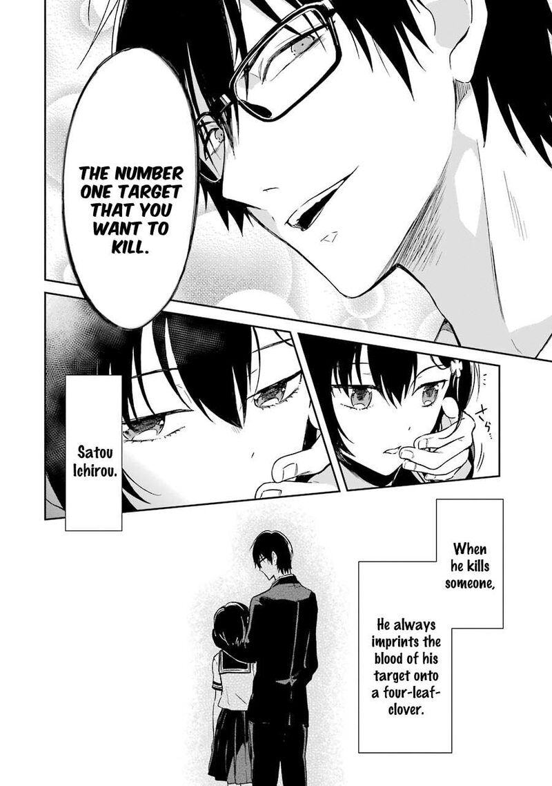 sensei_no_yasashii_koroshikata_1_72
