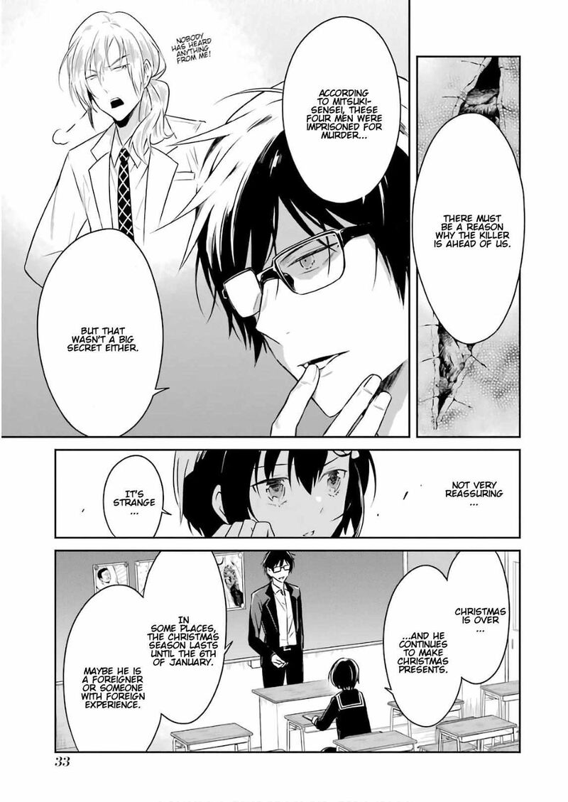 sensei_no_yasashii_koroshikata_10_31