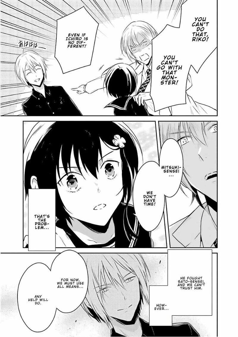 sensei_no_yasashii_koroshikata_11_33