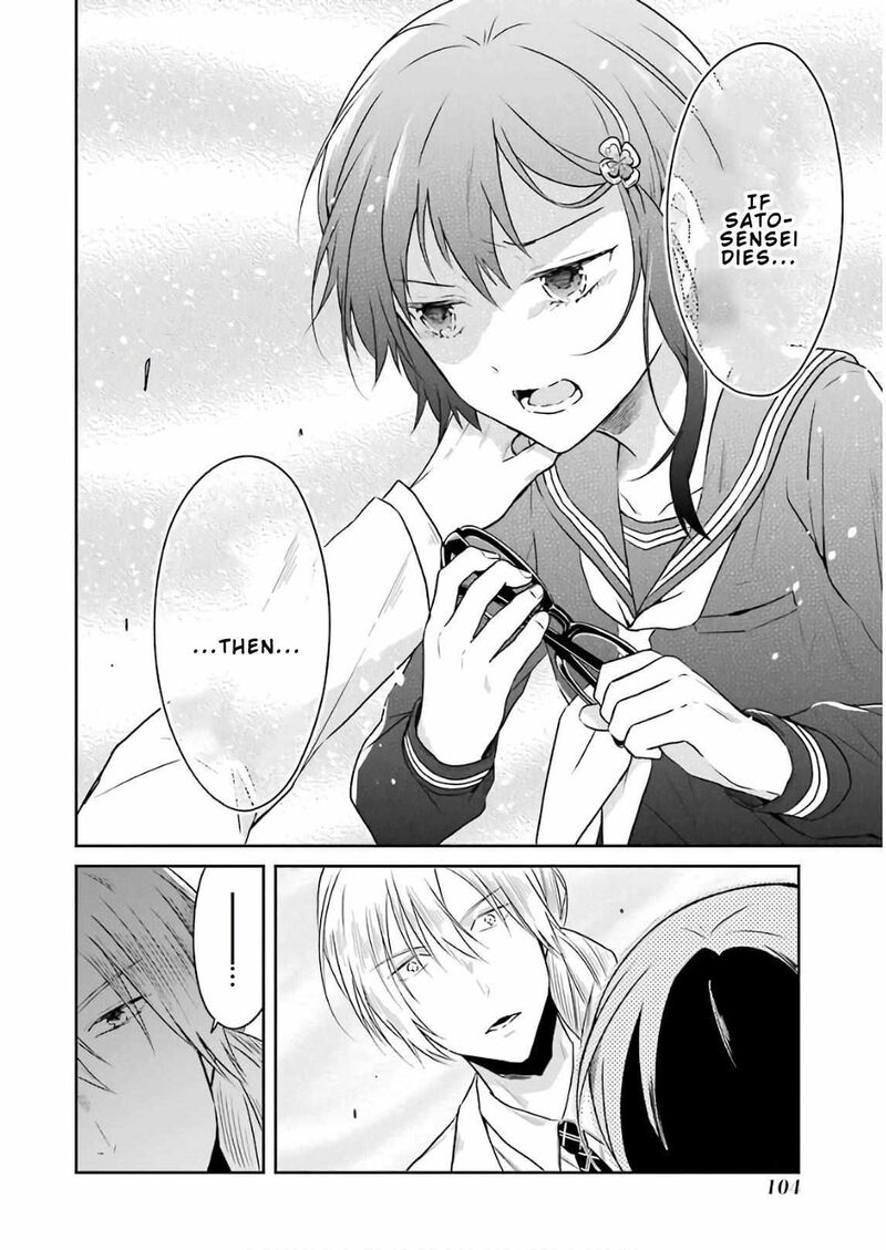 sensei_no_yasashii_koroshikata_11_34