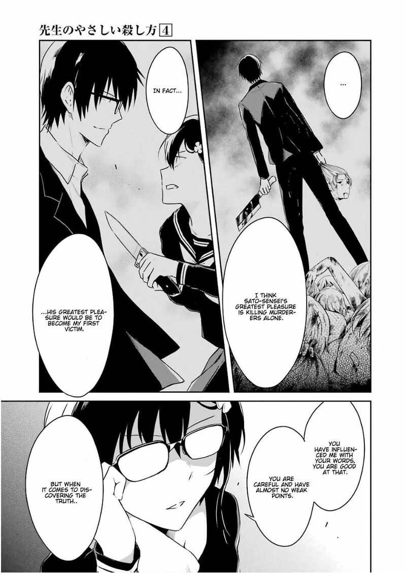 sensei_no_yasashii_koroshikata_12_11