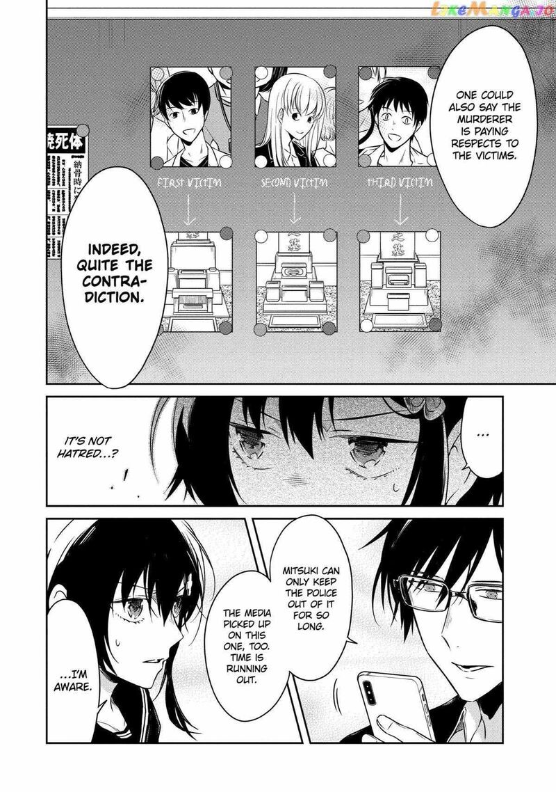 sensei_no_yasashii_koroshikata_16_8