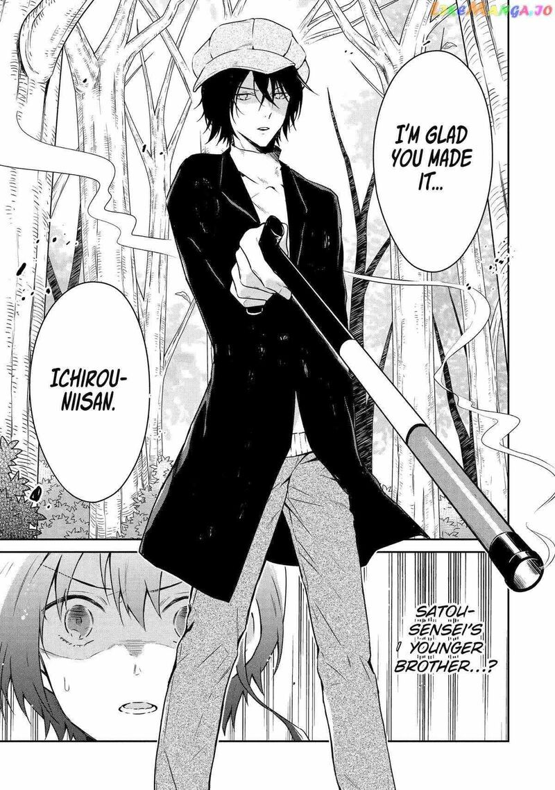 sensei_no_yasashii_koroshikata_18_1