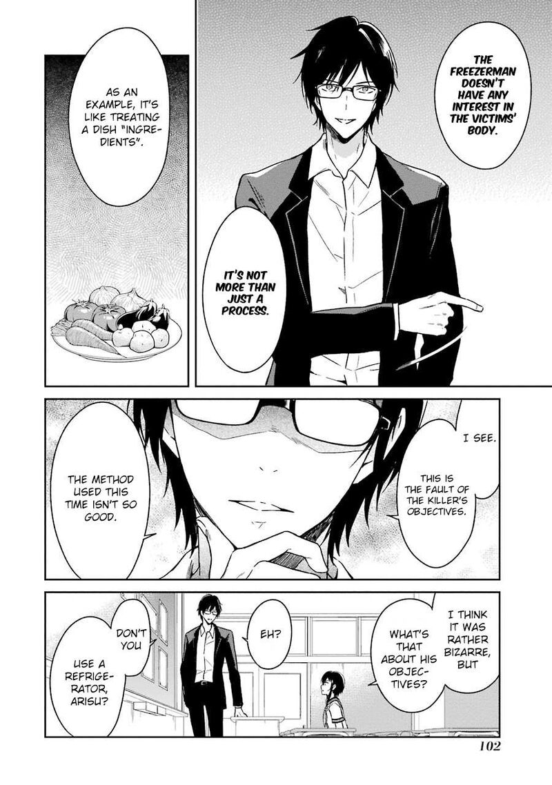 sensei_no_yasashii_koroshikata_2_23