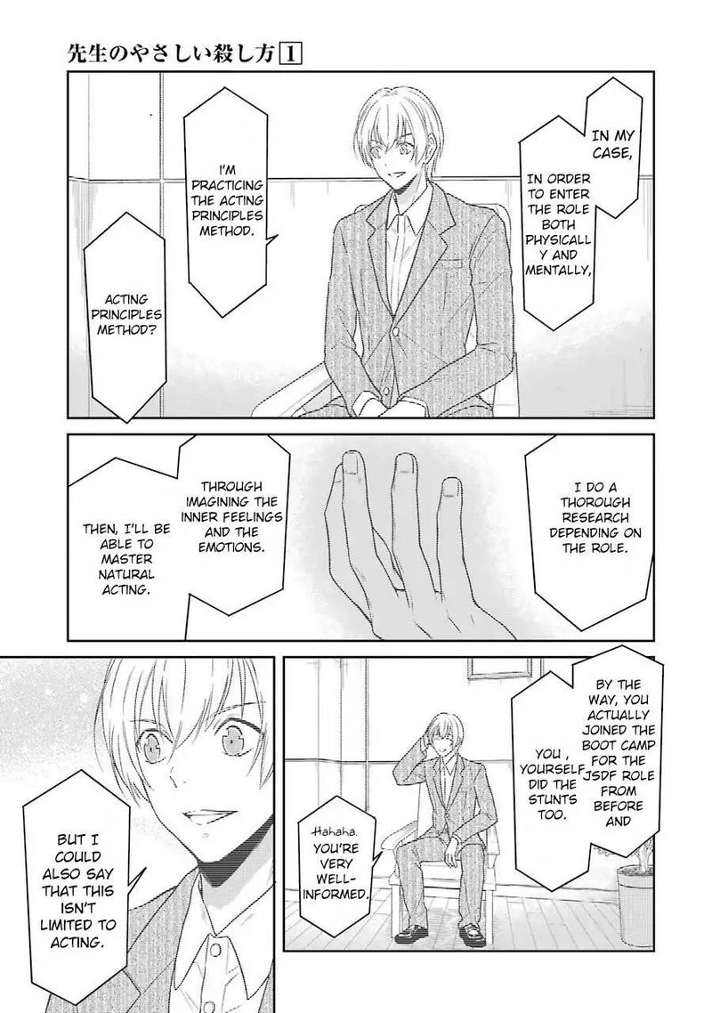 sensei_no_yasashii_koroshikata_3_12