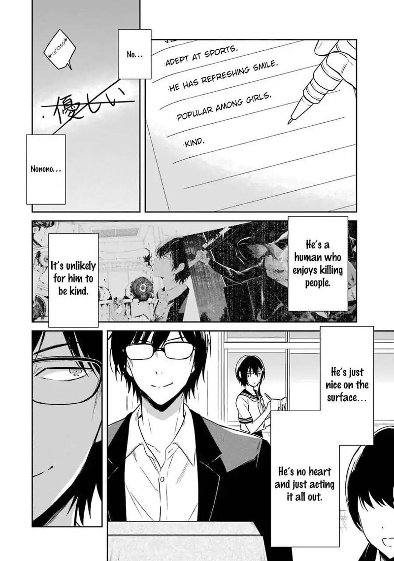 sensei_no_yasashii_koroshikata_3_17