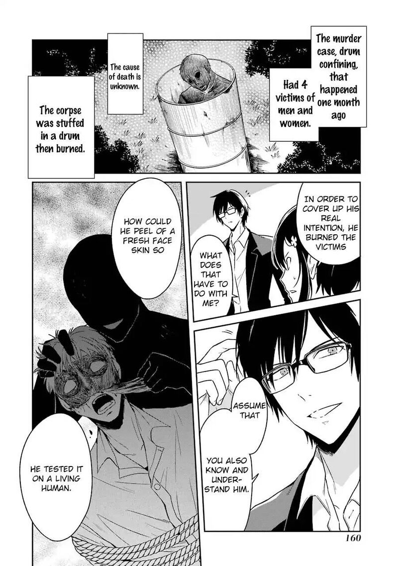 sensei_no_yasashii_koroshikata_3_21