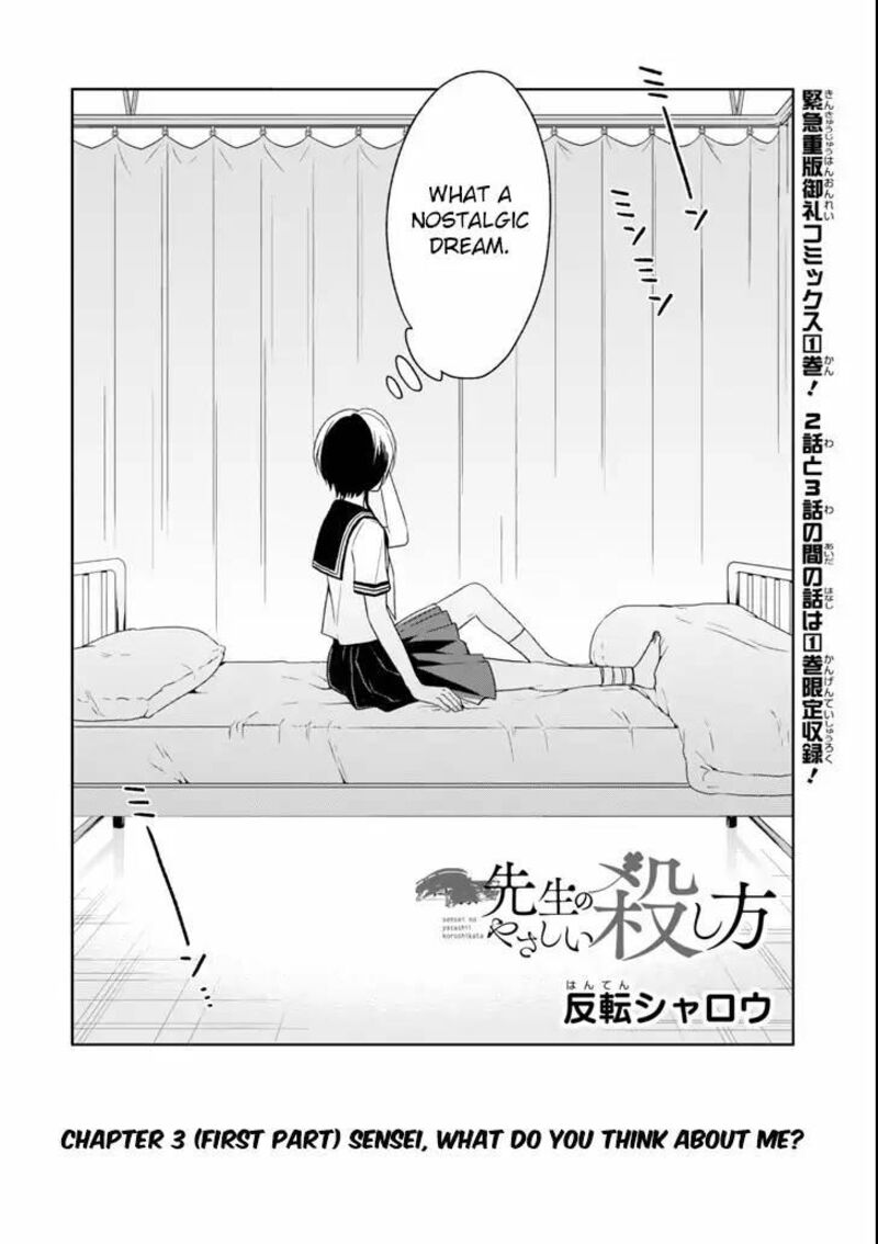 sensei_no_yasashii_koroshikata_3a_6
