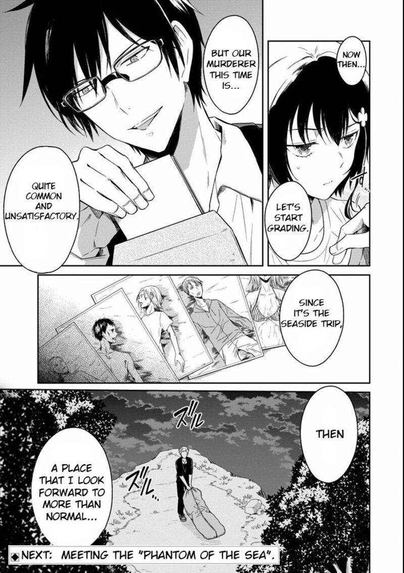 sensei_no_yasashii_koroshikata_4b_12