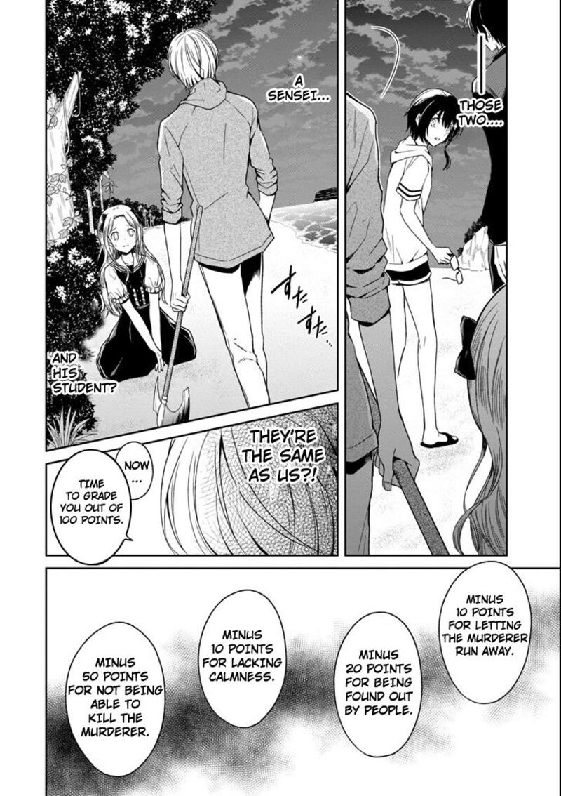 sensei_no_yasashii_koroshikata_4e_2
