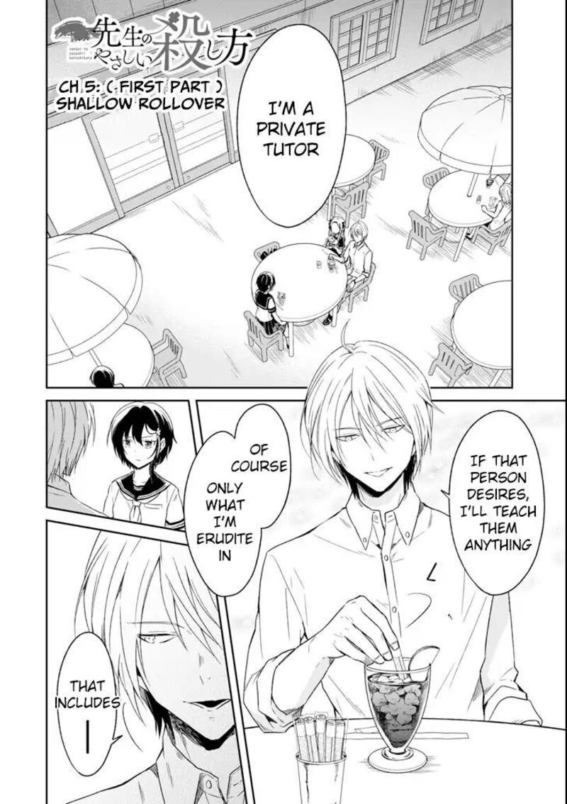 sensei_no_yasashii_koroshikata_5b_4