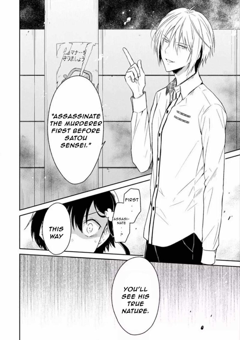 sensei_no_yasashii_koroshikata_7c_2