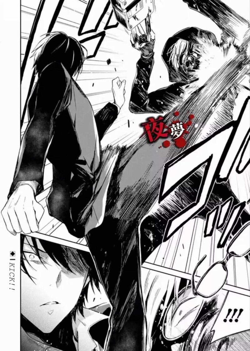 sensei_no_yasashii_koroshikata_7d_12