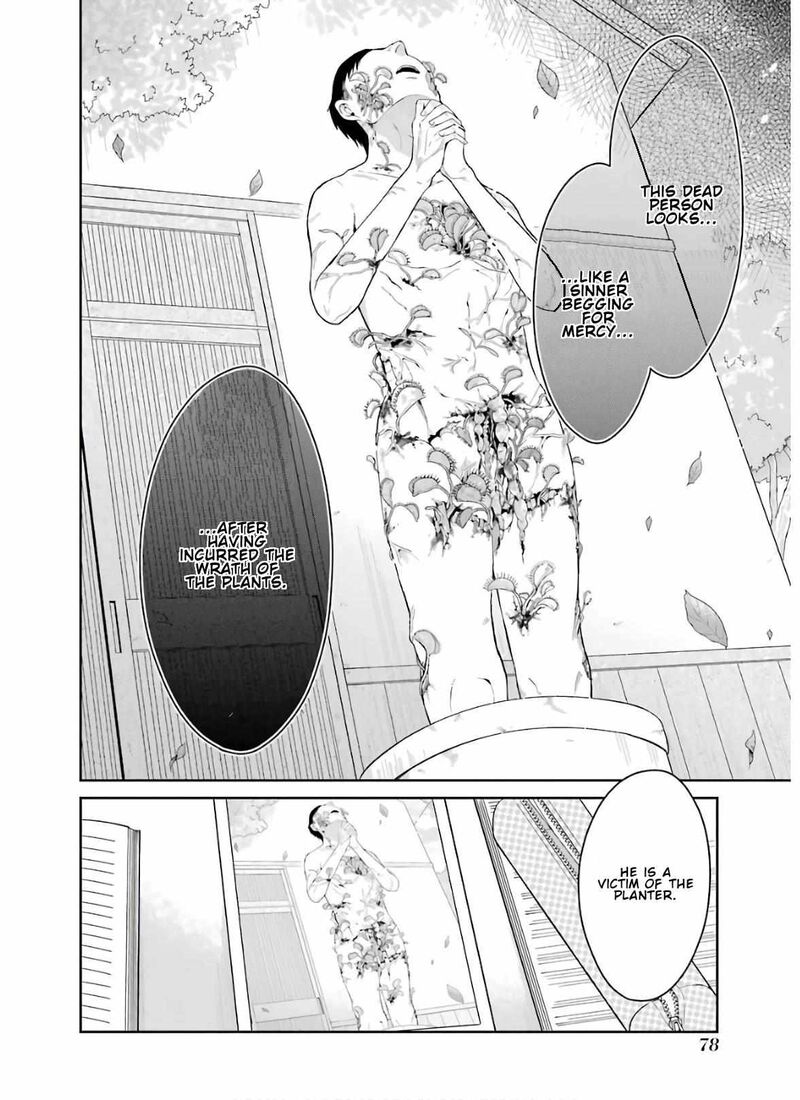 sensei_no_yasashii_koroshikata_8a_4
