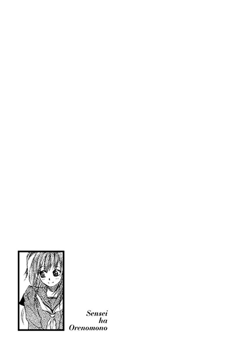 sensei_wa_ore_no_mono_12_30
