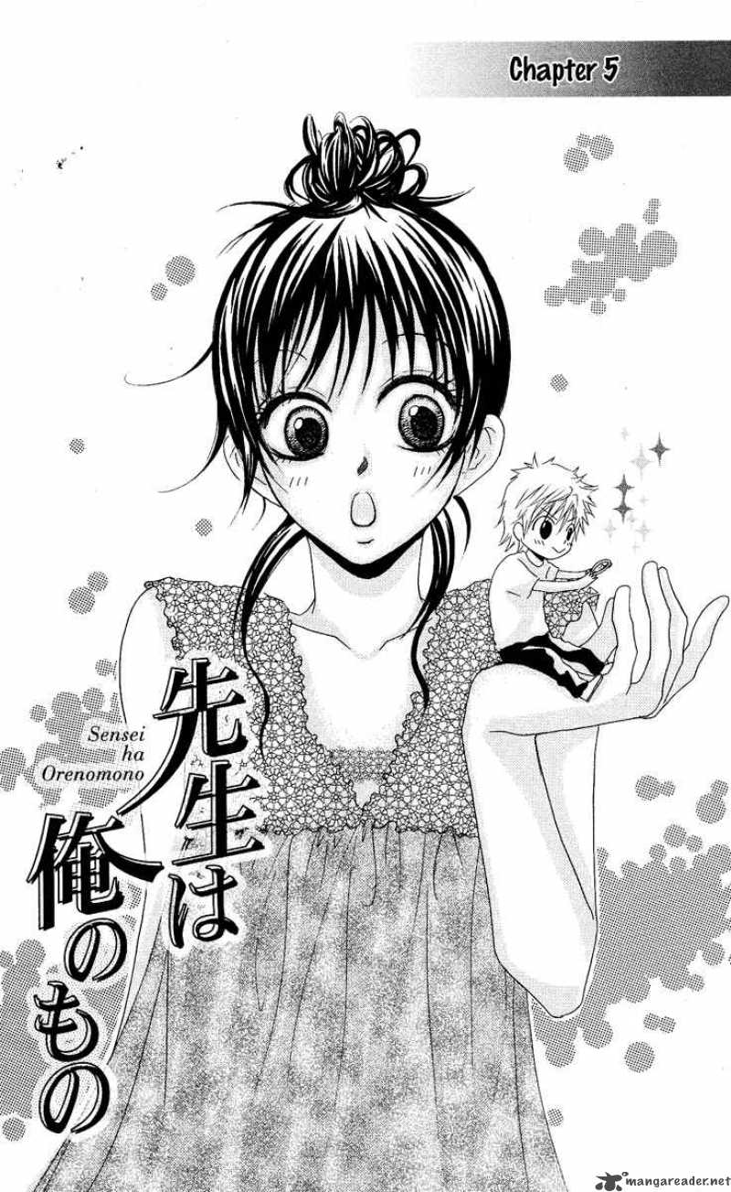 sensei_wa_ore_no_mono_5_1