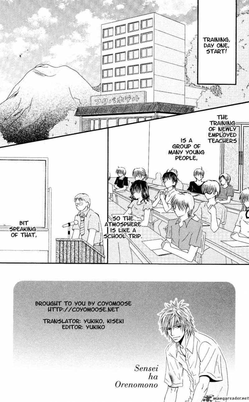 sensei_wa_ore_no_mono_5_2
