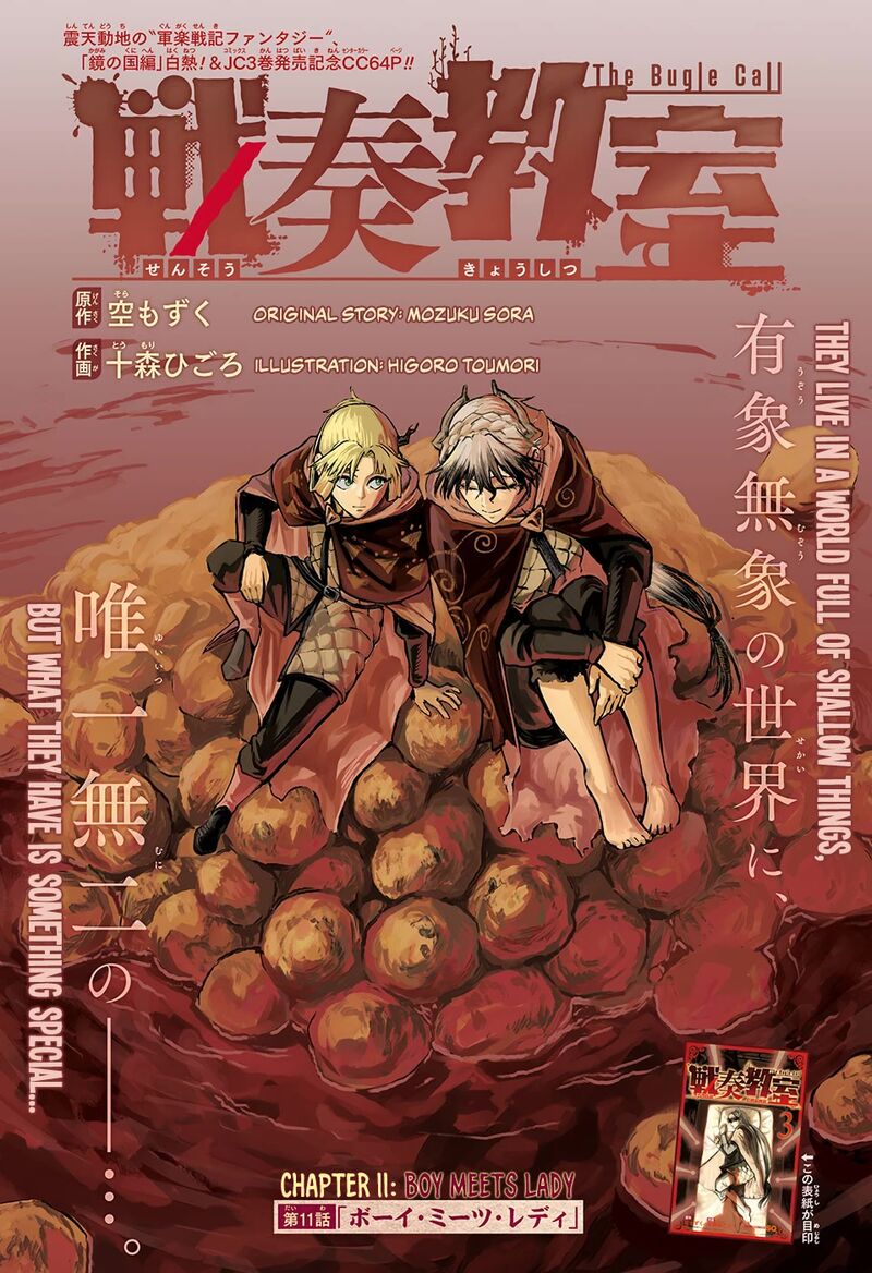 sensou_kyoushitsu_11_3