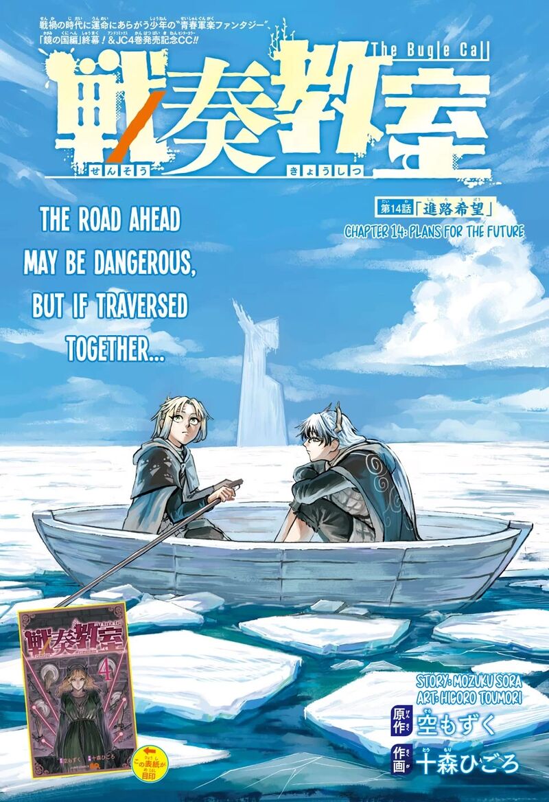 sensou_kyoushitsu_14_2