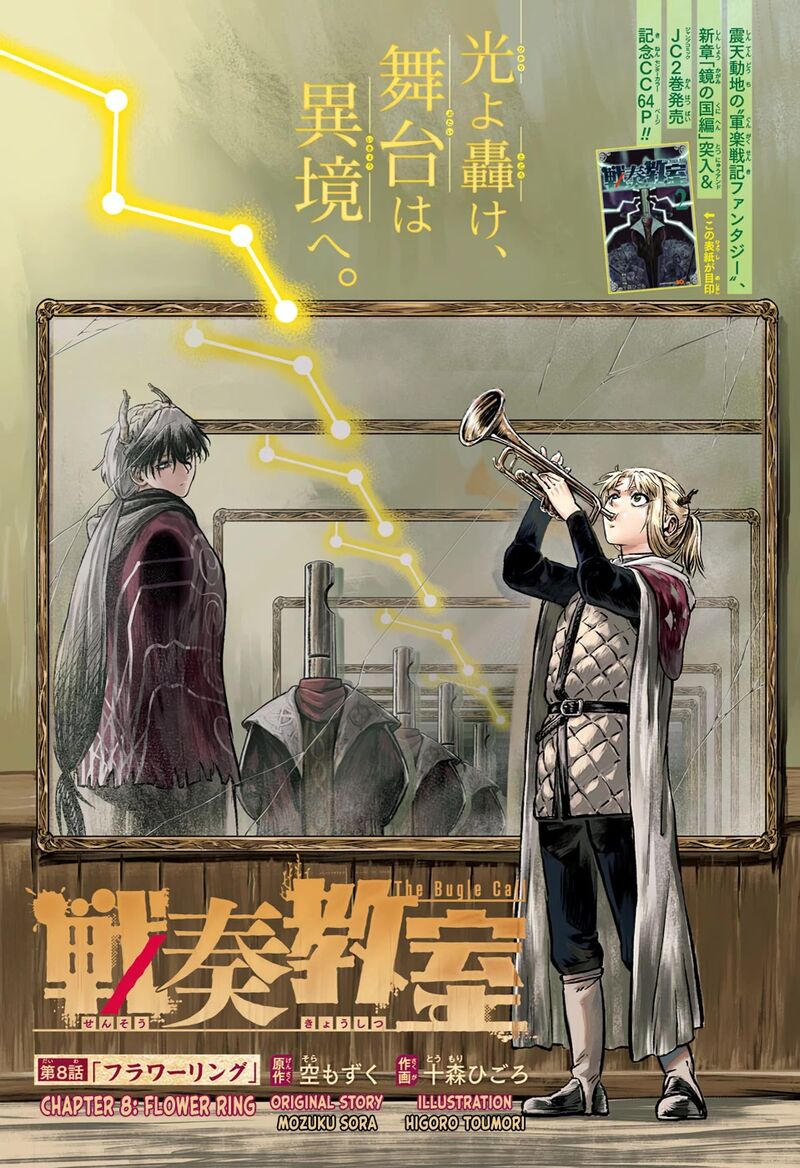 sensou_kyoushitsu_8_2