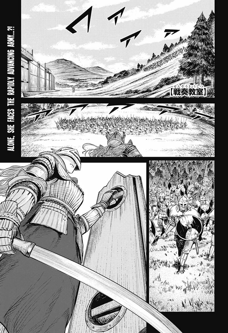 sensou_kyoushitsu_9_2