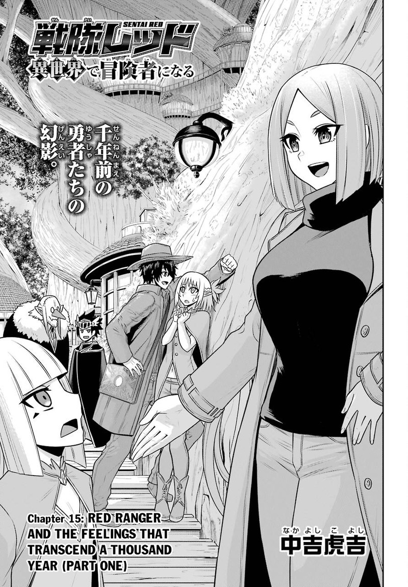 sentai_red_isekai_de_boukensha_ni_naru_15a_5