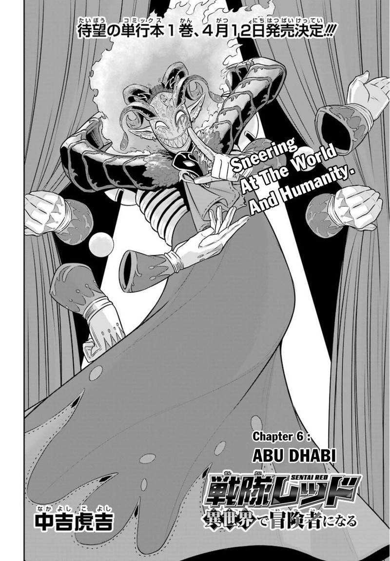 sentai_red_isekai_de_boukensha_ni_naru_6_2