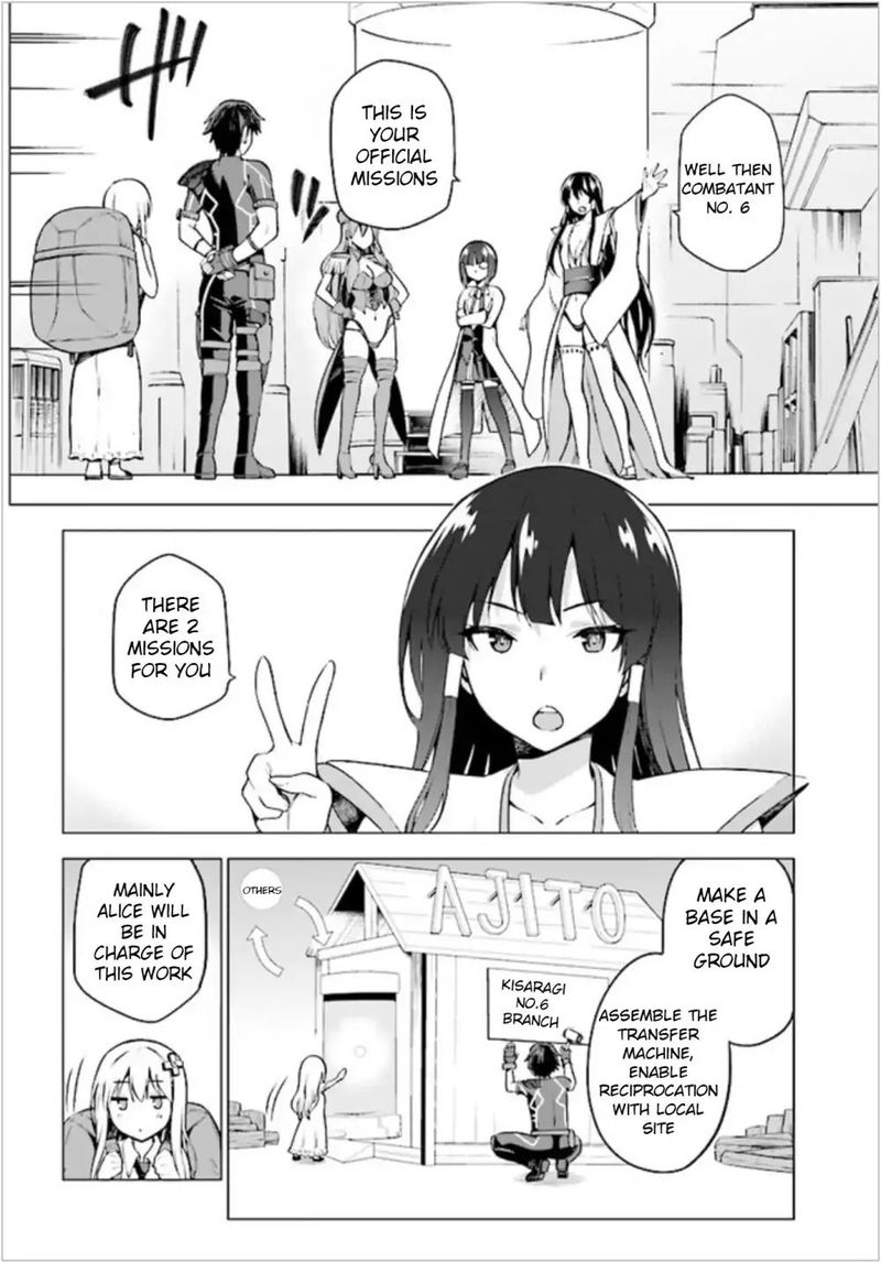 sentouin_haken_shimasu_1_17
