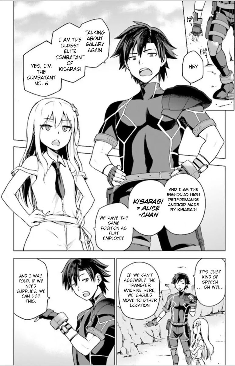 sentouin_haken_shimasu_1_32