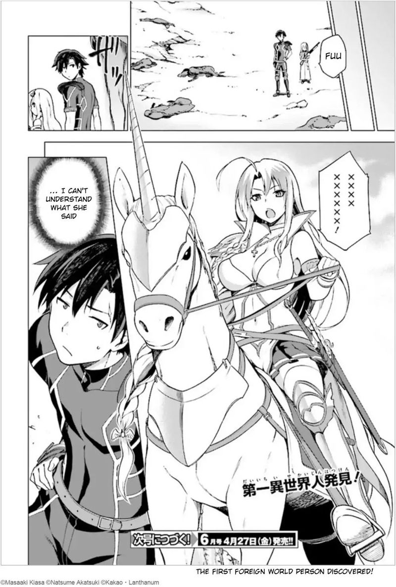 sentouin_haken_shimasu_1_42
