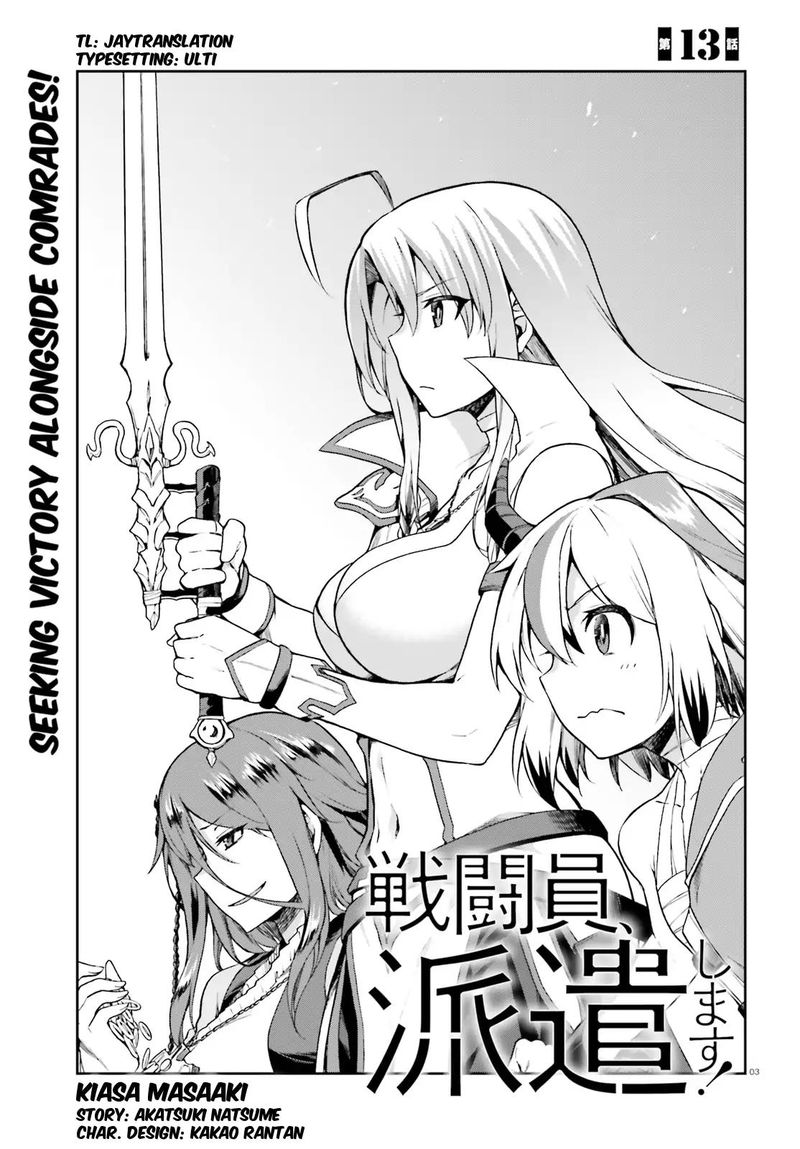 sentouin_haken_shimasu_13_3