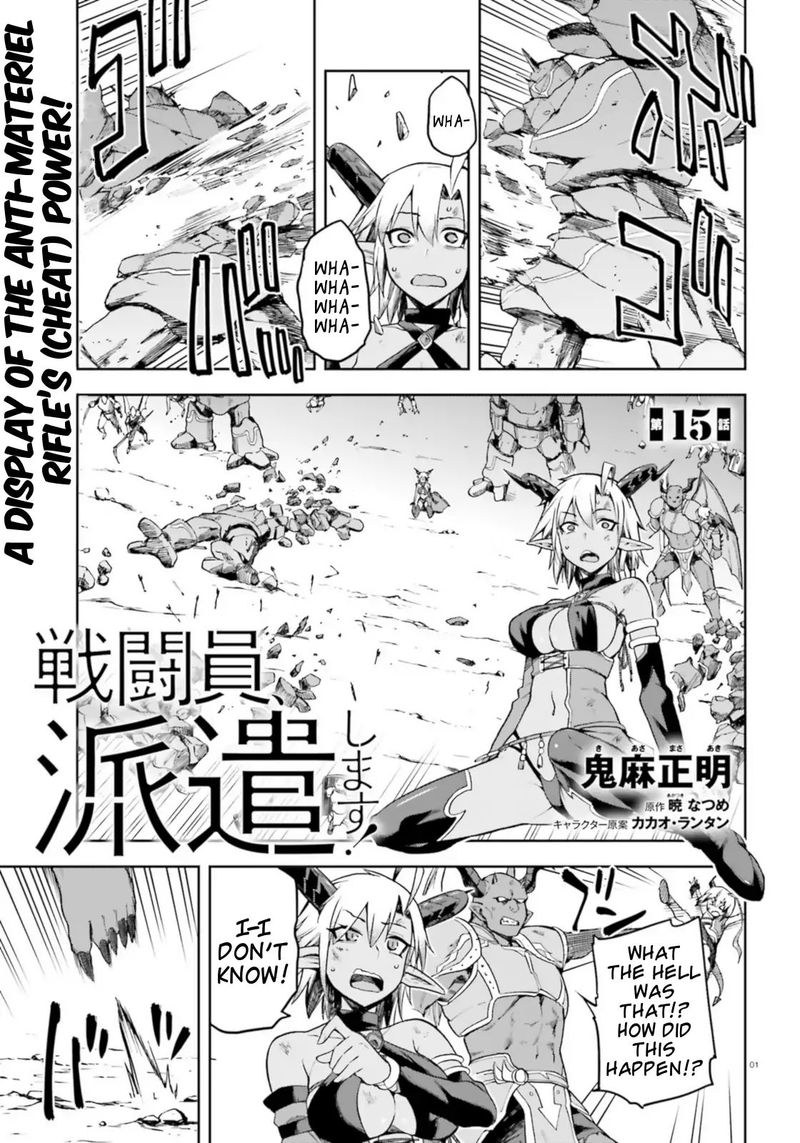 sentouin_haken_shimasu_15_1