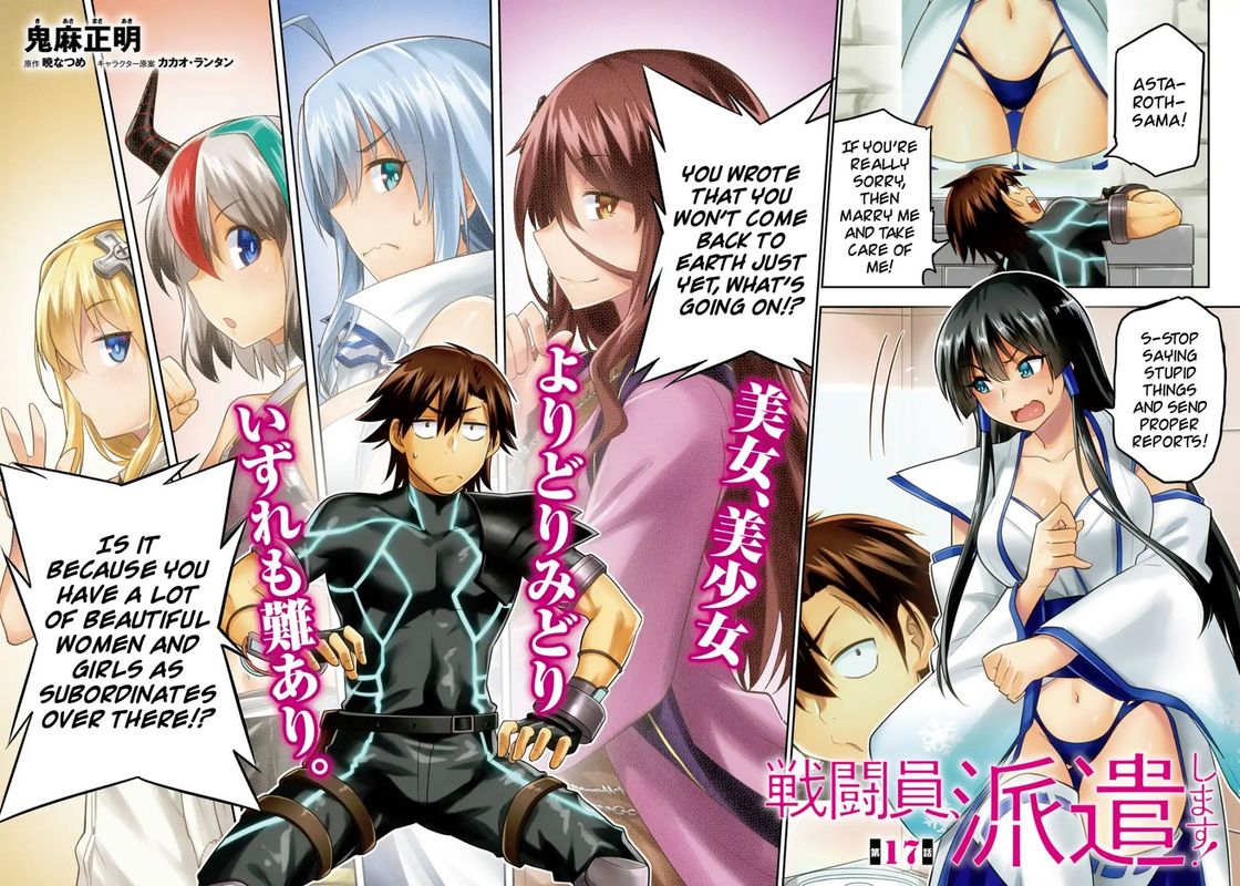 sentouin_haken_shimasu_17_2