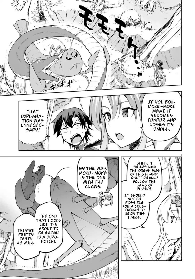 sentouin_haken_shimasu_18_11