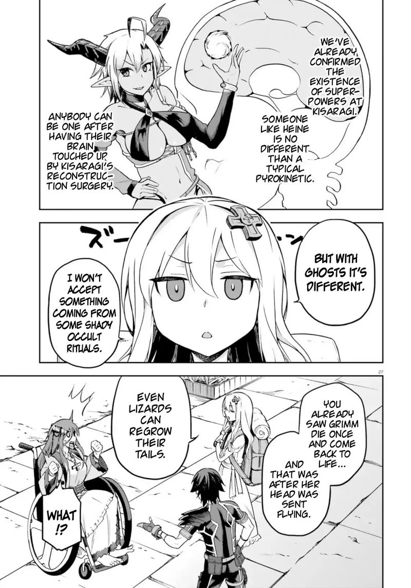 sentouin_haken_shimasu_18_27
