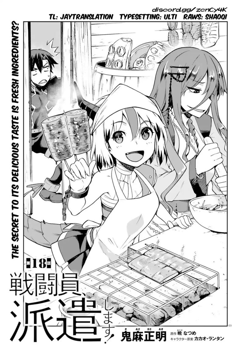 sentouin_haken_shimasu_18_3