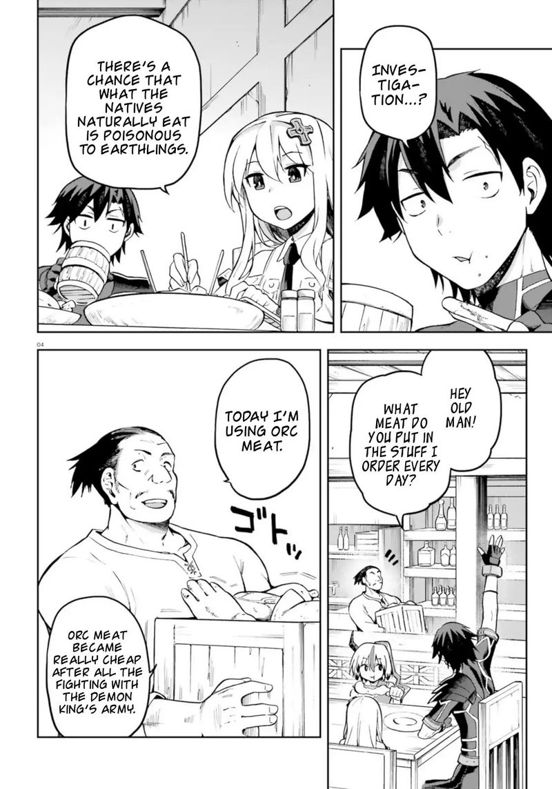 sentouin_haken_shimasu_18_4